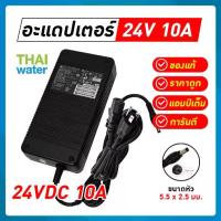 ราคา Adapter อแดปเตอร์ อะแดปเตอร์ 24VDC 12.3A (1734370445409027752)