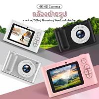 ราคา กล้องดิจิตอล 4K ความละเอียด 44MP สําหรับเด็กและวัยรุ่น ขนาด 2.4 นิ้ว ซูม x16 กล้องขนาดเล็กขนาดกะทัดรัดพร้อม การ์ด SD 16GB+Adapter+Card reader 2.0 (1731334060809358241)