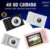 ราคา กล้องดิจิตอล 4K ความละเอียด 44MP สําหรับเด็กและวัยรุ่น ขนาด 2.4 นิ้ว พร้อม การ์ด SD 16GB+Adapter+Card reader 2.0 (1730899499331651726)