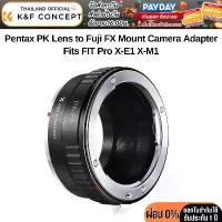 ราคา K&F Pentax PK Mount Adapter to Fuji X-series Camera (KF06.059) (1734400338236703809)