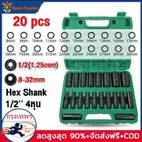 ราคา [จัดส่งทันที] House-Together ® Electricity, Block Set, Pneumatic Block Adapter Long Black Block Set, Long Body, 1/2'' 4 Pieces, Long Body, 20 Pieces/Set, Electric Wrench Socket (1733804429917783935)