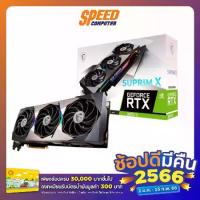 ราคา MSI VGA CARD GEFORCE RTX3070TI SUPRIM X 8G GDDR6X : By Speed Computer (1729589949131557064)