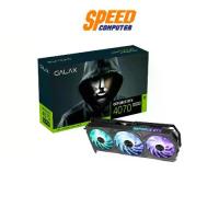 ราคา GALAX (GALAX-4070-SUPER-EX-GAMER) VGA CARD GEFORCE RTX4070 SUPER EX Gamer 12GB DDR6X (การ์ดจอ) | By Speed Computer (1731670036676315336)