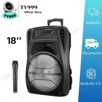 ราคา ลำโพงบลูทูธเบสหนัก MN1811 ตู้ลำโพง 18 นิ้ว มีคันชักล้อลาก เสียงดีเบสหนักมากๆ ปรับแอคโค่ได้ รองรับ USB SD CARD 3000W สำหรับกีตาร์โปร่งไฟฟ้า (1729428594450335958)