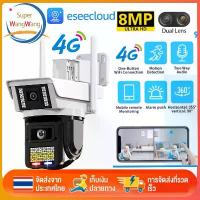 ราคา Eseecloud 4g 8MP Camera กล้องวงจรปิดใส่ซิม รองรับทุกเครือข่าย 8MLite 22lED ติดตั้งภายนอก/ภายในได้ กันน้ำกันฝนกันฟ้าผ่า บันทึกดูย้อนหลัง รองรับSD card (1730025066728360269)