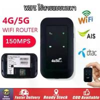 ราคา Portable Wifi 4G/5G Router with Sim Card, Pocket Wifi, Easy to Carry, Router, Pocket Wifi, Supports All Sims, Mobile Wifi (1734368420439492527)