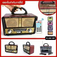 ราคา ส่งด่วน ️วิทยุลำโพง เชื่อมต่อBluetooth PL-006 BT ควบคุมรีโมท เสียงคมชัด รับวิทยุ FM/AM/MW/SW ได้/มีช่องเสียบ SD Card บล็อกบัสเตอร์ (1733645134227932324)