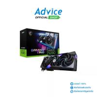 ราคา VGA MSI GEFORCE RTX 5090 GAMING TRIO OC - 32GB GDDR7 (1732580871275579178)