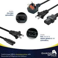 ราคา ร้านไทยพร้อมส่ง ปลั๊กไฟ สายไฟ Plug AC Power Cord Cable Adapter เสียบ PS5 / PS4 PS3 PS2 Xbox Series S X (1734267171954263394)