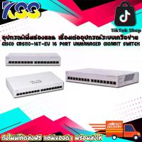 ราคา Cisco CBS110-16T-EU 16Port Unmanaged Gigabit Switch 10/100/1000Mbps Life Time Warranty Carry-in (5 Year from EOS) (1729724000312527566)