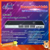 ราคา Link Unmanaged Network Switch 26-Port Fast Ethernet Switch (10/100 Mbps) รุ่น PF-0126 (1731502713117313891)