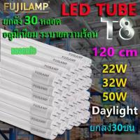 ราคา ชุด 30 หลอด หลอดไฟ LED T8 10W 20W 60cm 22W ,32W ,50W Safety -Switch แพนจัง แสงสีขาว Daylight 6500K (1733204832006080209)