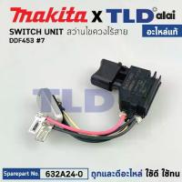 ราคา สวิทซ์ (แท้) สว่านกระแทกไร้สาย Makita มากีต้า รุ่น DDF453, DHP453, DDF454 (632A24-0) (อะไหล่แท้100%) อะไหล่ สวิซต์ SWITCH (1731549006789772474)