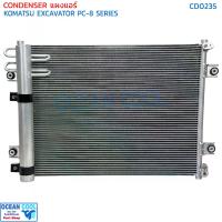 ราคา แผงแอร์ โคมัตสุ PC-8 CD0235 PC200-8 CONDENSER KOMATSU EXCAVATOR PC-8 SERIES แผงร้อน โคมัตซึ พีซี 200 รุ่น 8 แผงคอนเดนเซอร์ แผงรังผึ้งแอร์ แผงคอยล์ร้อน (1731380969976793816)