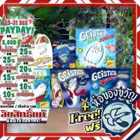 ราคา [ของแท้][สินค้าขายดี] Geistes Blitz จับผี (Ghost) V2 ภาษาไทย /Junior/5 vor 12/Spooky Doo/Dice Game/Mini [Boardgame] (1733772650501408108)