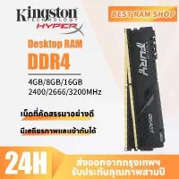 ราคา 【3 Years warranty】Kingston fury beast DDR4 desktop RAM 4GB 8GB 16GB 2133MHz 2400MHz 2666MHz 3200MHz cl16 1.2V DIMM game memory สินค้าดี (1734017715008275813)