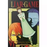 ราคา (พร้อมส่ง) LIAR GAME เกมหลอกคนลวง (New Edition) เล่ม 01-06 (SIC) ขายร้อน (1734121772724487399)