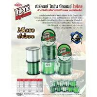 ราคา เอ็นโหลด ไทลีน บิ๊กเกม Berkley Trilene Big Game Micro สายเอ็น เบิร์คเลย์ ไมโคร ไทรลีน Biggame COD (1732862808178591440)