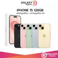 ราคา iPhone 15 เครื่องแท้ศูนย์ไทย ประกันศูนย์ไทย 1 ปี //Galaxy Mobile (1729743797311409032)