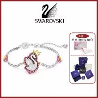 ราคา Swarovski Pop Swan Bracelet สร้อยข้อมือมงกุฎหงส์สตรี สร้อยข้อมือสตรีแบบปรับได้ ดีไซน์หรูหรา (1734200166038996709)
