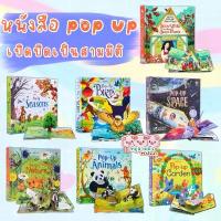 ราคา 【COD】 pop up หนังสือต่างปกแข็ง pop up ป็อปอัพ (1732560014837581220)