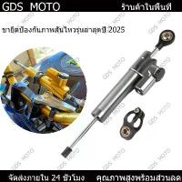 ราคา 【GDS TRADING】กันสะบัด rizoma ใส่ได้ทุกรุ่นปรับได้25ระดับ กันสะบัด กันสะบัดแต่ง (1732576924867134642)