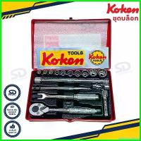 ราคา DriedGoodsDock ปัจจุบัน ชุดบล็อก บล็อกชุด 2 หุน 16 ชิ้น(นิ้ว) 12 เหลี่ยม ยี่ห้อ KOKEN (Model 2282AS-12P) (1730737563644430776)