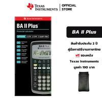 ราคา พร้อมส่ง. Texas Instruments - Financial calculator - Model: BA II Plus [Free Pouch] (1734134550243280328)