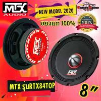 ราคา ❦สุดยอดดอกลำโพงเสียงกลางเฟสปลั๊ก 8 นิ้ว MTX รุ่นRTX84TOP MODEL เสียงเบสดีกลางแน่นแหลมพุ่ง พร้อมส่งทันที❇ (1733037190044288908)