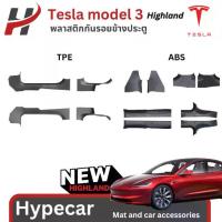 ราคา พลาสติกกันรอยด้านข้างประตู-Tesla model 3Highland(พร้อมส่ง) (1732668221677995892)