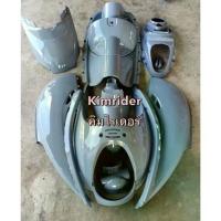 ราคา ชุดสี สกู้ปปี้ ไอ ตัวเก่า เฟรม Honda scoopy i old model รถปี 2553-2554 ครบชุด 15 ชิ้น สีเทาแลมโบ (1732619078924535631)