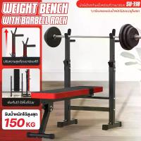 ราคา บาสไร้แป้นAdjustable weight lifting bench with barbell holder BG model SU-330 GM sport weight bench with barbell rack weight lifting bench (1734417576995751540)