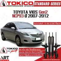 ราคา โช้ค แก๊สซี่Tokico Shock Absorber for Toyota Vios Ncp93 Year 2007-2012, Toyota Vios Second Generation, Tokiko Gas Shock Absorber, Correct Model. (1734300947122324931)