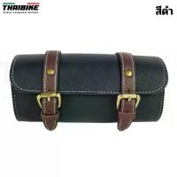 ราคา กระเป๋าหน้าแฮนด์จักรยาน กระเป๋าใต้อานจักรยานวินเทจ THAIBIKE VINTAGE (1734065777240410075)