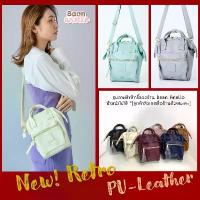 ราคา [ของแท้ หนังใหม่] Anello PU 2WAY RETRO (AH-B3774) กระเป๋าสะพายข้าง ยึดรูปแบบเดียวกัน (1733487452808971287)