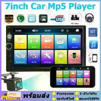 ราคา COD2 Din 7 นิ้ว HD รถวิทยุ 7018B เครื่องเสียงรถยนต์ Bluetooth FM MP5 เครื่องเล่นมัลติมีเดียหน้าจอสัมผัส USB Bluetooth DVD รถวิทยุ TF Cassette พร้อมกล้องสำรอง【ร้านกรุงเทพ】TikTok (1732669218523219661)