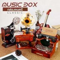 ราคา CODกล่องดนตรี บรรเลง เกรดพรีเมี่ยม Music box พร้อมช่องเก็บของ ให้เป็นของขวัญTikTok (1732904542580344160)