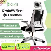 ราคา Home เก้าอี้สำนักงาน พนักพิงตาข่าย ปรับระดับความสูงได้ เบาะระบายอากาศ เก้าอี้ในบ้าน (1734427534165378203)