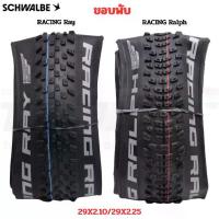 ราคา ยางนอกจักรยานเสือภูเขา ทูปเลส SCHWALBE RACING RAY/RALPH ขอบพับ ,29X2.10/29X2.25 (1733964707773187240)