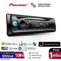 ราคา PIONEER DEH-S5250BT วิทยุติดรถยนต์ 1DIN บลูทูธคู่ CD Player USB MP3 AUX IN เครื่องเล่นซีดี เครื่องเล่นMP3 มีไฟLED เสียงคุณภาพ เครื่องเสียงรถยนต์ จำนวน 1 เครื่อง audioadvance (1731430992743729480)