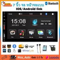 ราคา COD (With camera) 7 inch car stereo 2 din MP5 touch screen multimedia player fm/tf/usb Bluetooth 7021b for Toyota Nissan universal 2din car HD radio car FM Bluetooth car stereo (1733702508285429538)