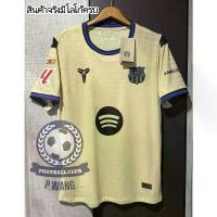 ราคา MAN'S CLOTHING SHOOOPใหม่ล่าสุด!! เสื้อฟุตบอลทีมบาเซโลน่า ชุดเยือน เกรด PLAYER ฤดูกาล 2025/26 เนื้อผ้าทอพิเศษ ลายสวย เนื้อผ้าบางเบา ระบายอากาศดีสุดๆ โลโก้งานปั้มตรายางแบบเดียวกับ (1733760718092797420)