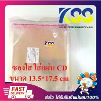 ราคา CODซองใส ซองใส่แผ่น CD/DVD ซองซีดี ซองกาวใส ซองพลาสติกหลังกาว 13.5*17.5 cm. (0.9-1kg.)TikTok (1732735785626011412)