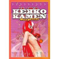 ราคา Certified productsใหม่ หนังแผ่น DVD Kekko Kamen (ซับ ไทย) หนังใหม่ ดีวีดี TunJai (1732751988410844840)