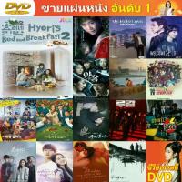 ราคา Certified productsซีรี่ย์เกาหลี DVD รายการ Hyori s Home Stay 2 ซับไทย ซีรีย์เกาหลี ดีวีดี หนัง DVD แผ่น DVD DVD ภาพยนตร์ แผ่นหนัง cd (1732232160089705413)
