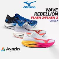 ราคา mizunoMizuno Wave Rebellion Flash 3 / Flash 2 [Men/Unisex](ฟรี! โปรแกรมซ้อม) รองเท้าวิ่งถนนสำหรับทำความเร็ว (1734417616438986403)