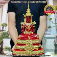 ราคา Flash Sale- ☜พระแก้วกำลังจักรพรรดิ หลวงปู่ดู่ วัดสะแก หน้าตัก 9 นิ้ว เป็นพระพุทธรูปเนื้อเรซิ่นสีแดงงดงาม เหมาะบูชาสวดควบคู่คาถาจักรพร☉ (1733810906549356391)