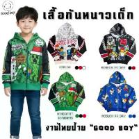 ราคา Flash Sale- ♖เสื้อกันหนาวเด็กผู้ชาย เสื้อแจ็กเก็ตเด็ก ลายการ์ตูน(A)❀ (1733726821657511708)