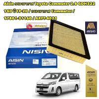 ราคา Flash Sale- ✡กรองอากาศ Toyota Commuter 2.8 GDH322 1GD ปี19-20 / กรองอากาศ Commuter / 17801-31160 /AISIN ARFT-4021♀ (1733788469930525843)