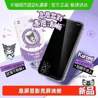 ราคา Flash Magic x Sanrio Original Brand Screen Protector for iPhone 15 14 13 12 All Models Anti-Scratch Anti-Bubble HD Clear Film Screen Guard (1733771160349541437)